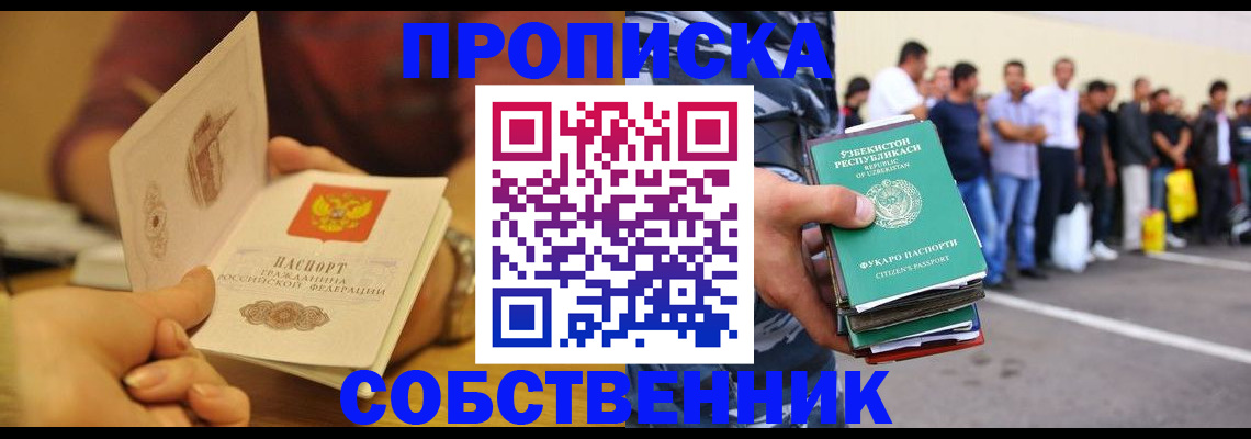 прописка в Козельске