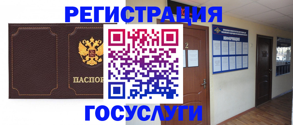 временная регистрация недорого в Козельске