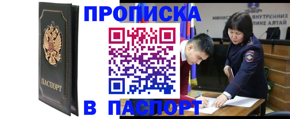 временная регистрация купить в Козельске