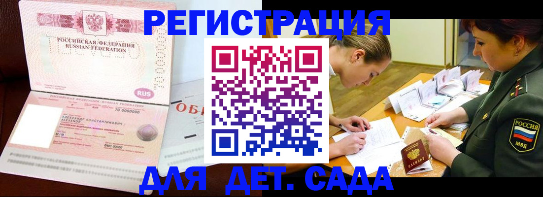 купить прописку в Козельске