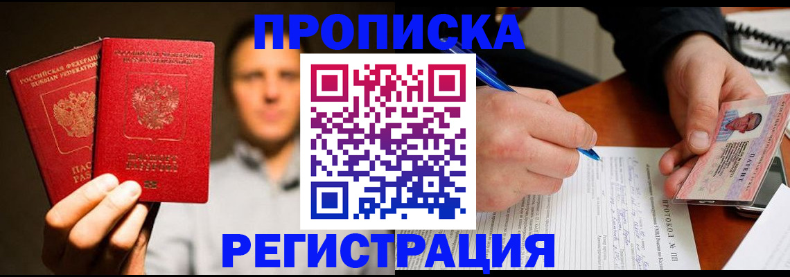 временная регистрация для всех в Козельске