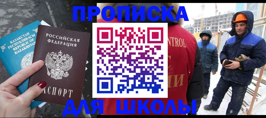 прописка ребенка в Козельске