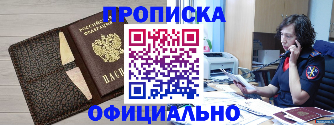 временная регистрация надежно в Козельске